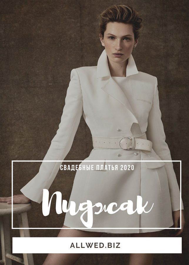 Свадебные платья-жакеты. Danielle Frankel Bridal Spring 2020 Collection